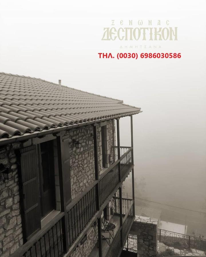 Despotikon Dimitsana Guest House - Ξενώνας Δεσποτικόν Αντωνόπουλου Luaran gambar
